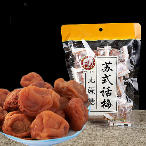 无蔗糖苏式话梅苏州特产老式蜜饯