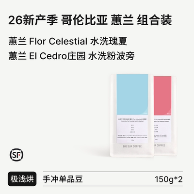 BIGSUR26新产季哥伦比亚慧兰