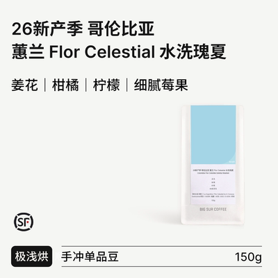 BIGSUR26新产季哥伦比亚蕙兰