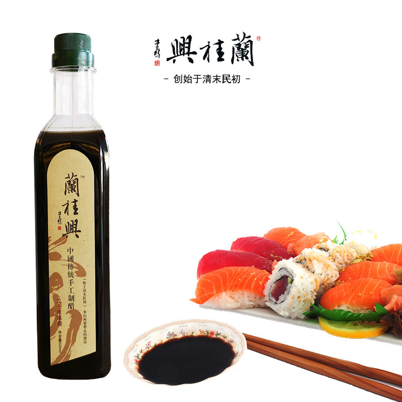 山西特产兰桂兴二十年500ml瓶装纯粮酿零添加礼品手工老陈醋包邮