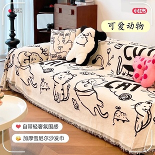 可爱高品质沙发盖布轻奢高级感雪尼尔单片防滑防抓坐垫巾四季通用