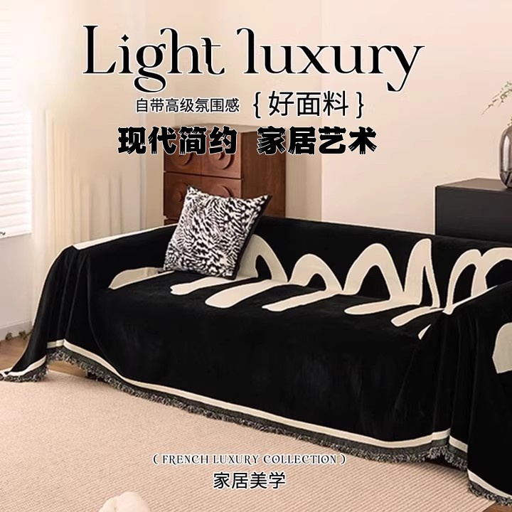 客厅冬季2025新款沙发巾现代简约