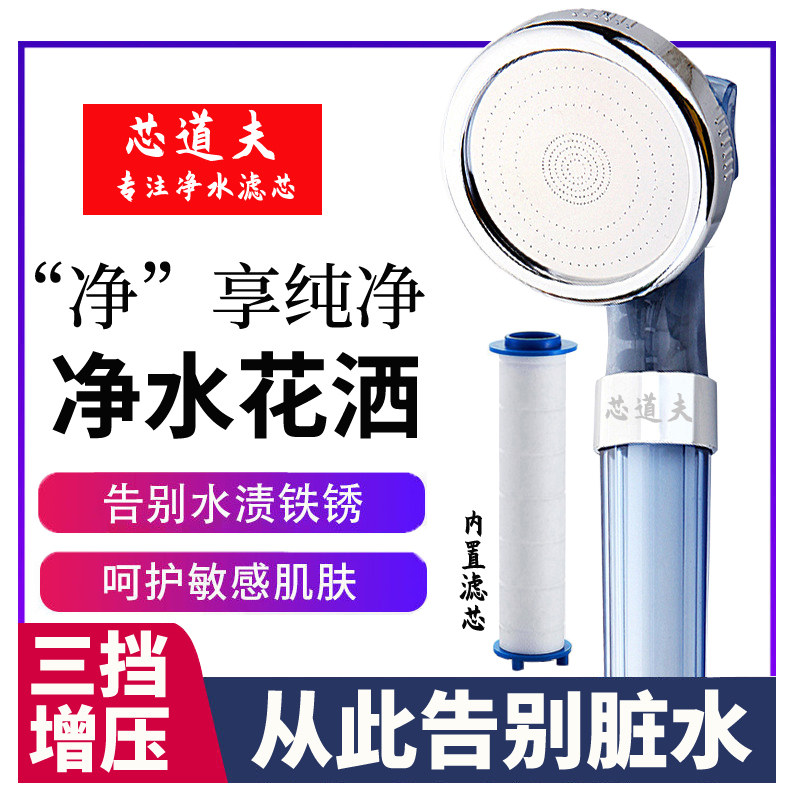 美肤增压过滤净水花洒淋浴喷头