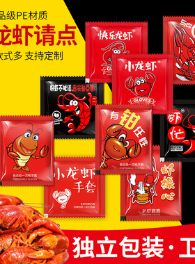 小龙虾独立包装一次性透明PE薄膜手套食品级800小包外卖加厚专用