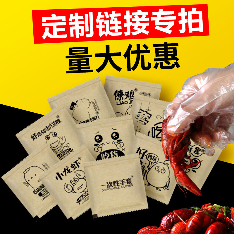 定制一次性手套独立小包外卖