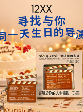 12xx纪念日场记板电影镜子挂件电影周边钥匙扣随身镜生日礼物