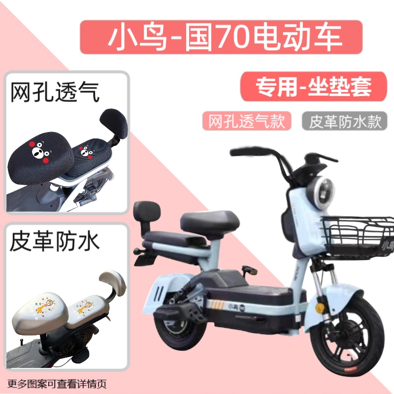 电动车防水座椅套夏季防晒隔热