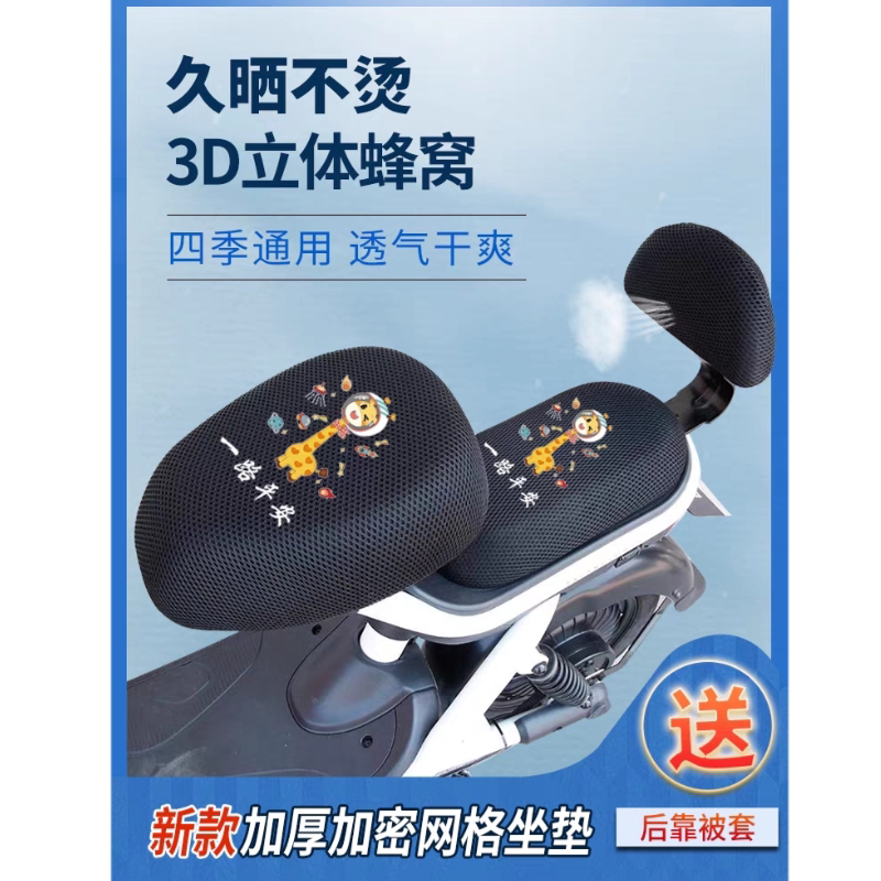 座套四季通用透气防晒隔热