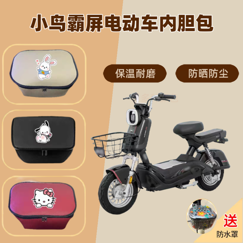 电动车车筐内胆包电瓶自行车收纳