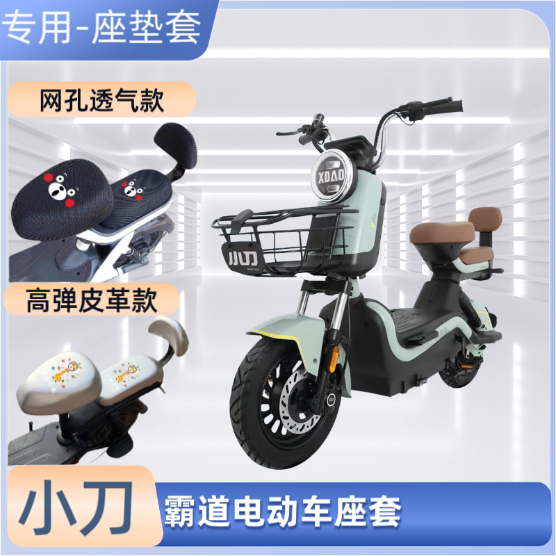 电瓶车皮坐垫套防晒防水通用
