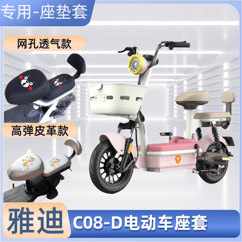 电动车防水座套夏季防晒隔热