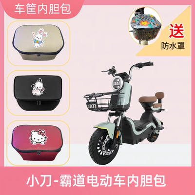 皮革电瓶自行车收纳包置物神器