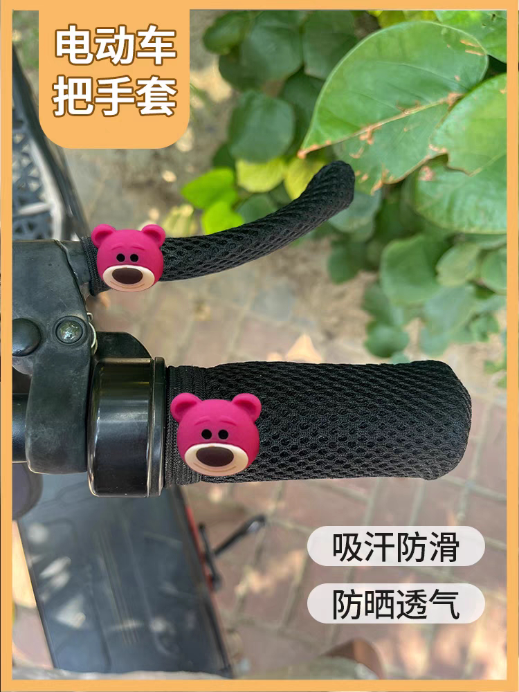 电动自行车手把套防滑吸汗隔热