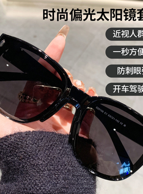 2025新款近视镜套镜墨镜