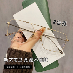 设计师款超轻眼镜近视男款专业配镜双梁纯钛金丝眼镜框镜架高级感