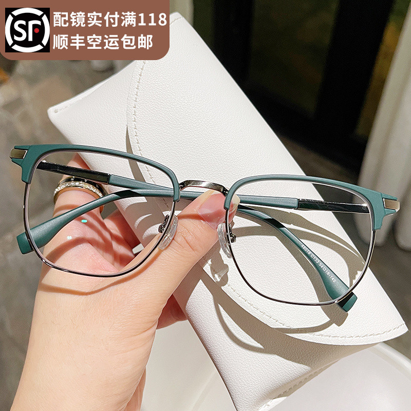斯文理工男半框眼镜可配近视度数