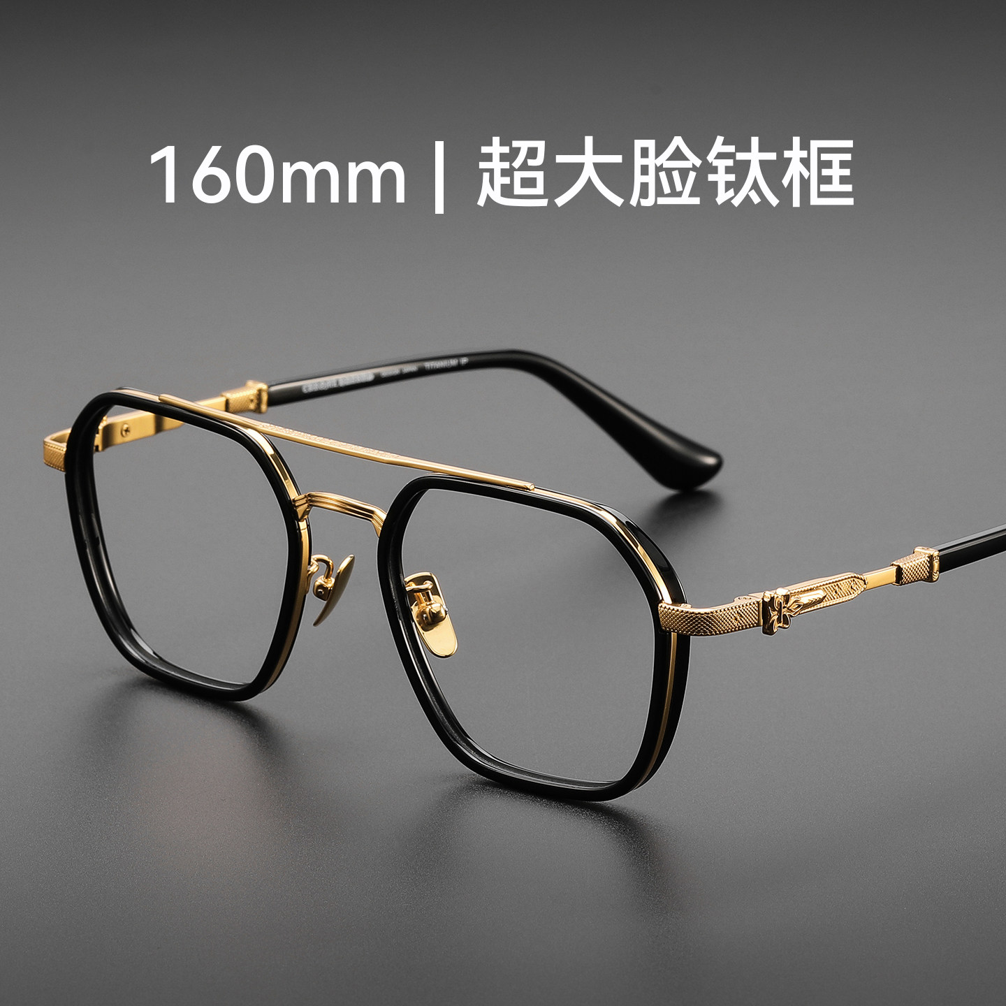 160mm超大框双梁纯钛眼镜框日系复古眼镜近视男款胖子大脸防蓝光