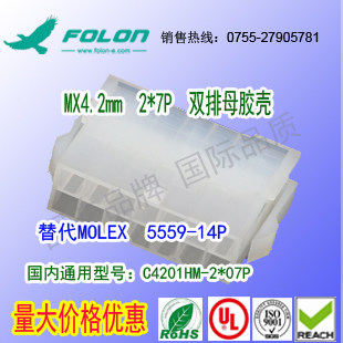耐高温 C4201HM-2x7P 双排母胶壳替代MOLEX  5559-14P