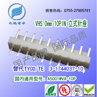 现货耐高温  A5001WV-10P 立式针座替代TYCO/TE 1-1744037-10