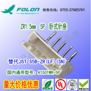 A1501WR-5P 米色卧式针座替代JST S5B-ZR(LF)(SN)
