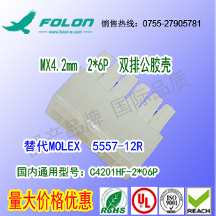 现货耐高温 C4201HF-2x6P 双排公胶壳替代MOLEX  5557-12R