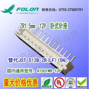 A1501WR-12P 米色卧式针座替代JST S12B-ZR(LF)(SN)