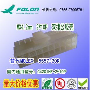 现货耐高温 C4201HF-2x10P 双排公胶壳替代MOLEX  5557-20R