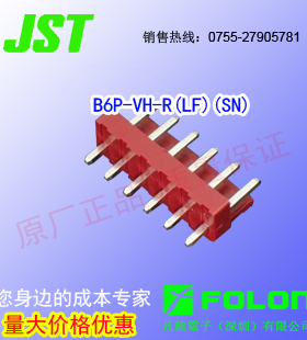JST原厂B7P-VH-R(LF)(SN))&3.96mm 7PIN 红色立式针座
