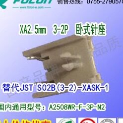 现货耐高温 A2508WR-F-3P-N2 卧式针座替代JST S02B(3-2)-XASK-1