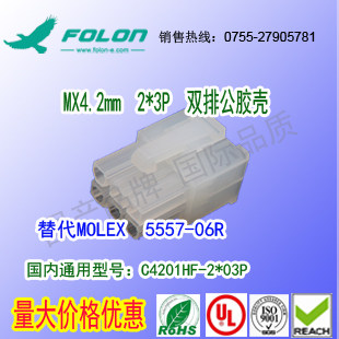 现货耐高温 C4201HF-2x3P 双排公胶壳替代MOLEX  5557-06R