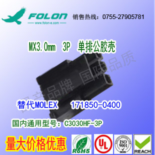 耐高温 C3030HF-3P 单排黑色尼龙公胶壳替代Molex 171850-0400