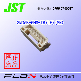 JST原厂 SM06B-GHS-TB(LF)(SN) 6PIN 1.25mm卧式贴片接插件/针座