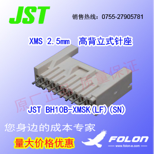 JST原厂  BH10B-XMSK (LF)(SN) 灰色高背立式针座