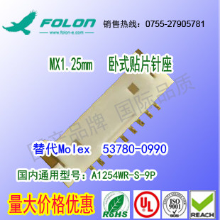 A1254WR-S-9P 盘装连接器