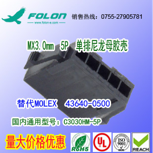 现货耐高温 C3030HM-5P 单排黑色尼龙母胶壳替代Molex 43640-0500