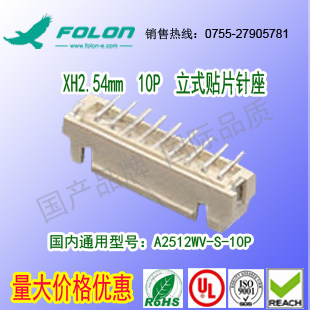 现货耐高温 A2512WV-S-10P 米色带扣立式贴片针座