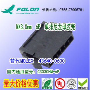 现货耐高温 C3030HM-6连接器