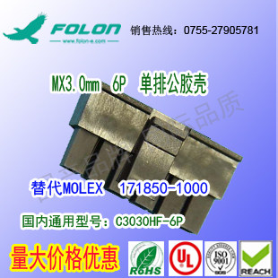 耐高温 C3030HF-6P 单排黑色尼龙公胶壳替代Molex 171850-1000