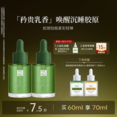 花悠花鲜颜润养双原油乳香面部精油抗皱紧致淡化细纹保湿 精华油