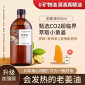 老姜按摩全身精油开背通经络发热生姜艾草女性腿腹部推拿刮痧免洗