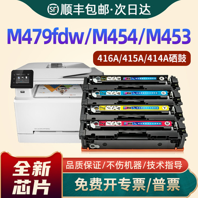 M479fdw/M479dw/M479fnw硒鼓416A