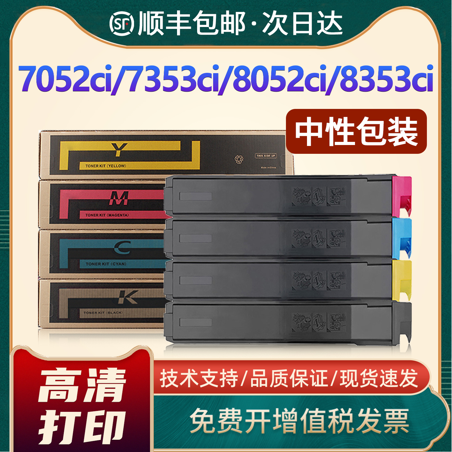 7053ci7353ci8052ci7052粉盒