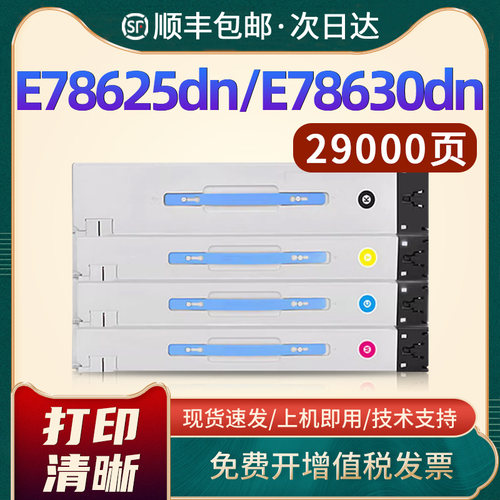W9150MCE78625dnE78630dn粉盒
