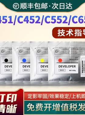 适用柯美DV613载体Bizhub C451 C550 C650彩色铁粉C452 C552 C652复印机显影剂 美能达TN611 613显影仓载体
