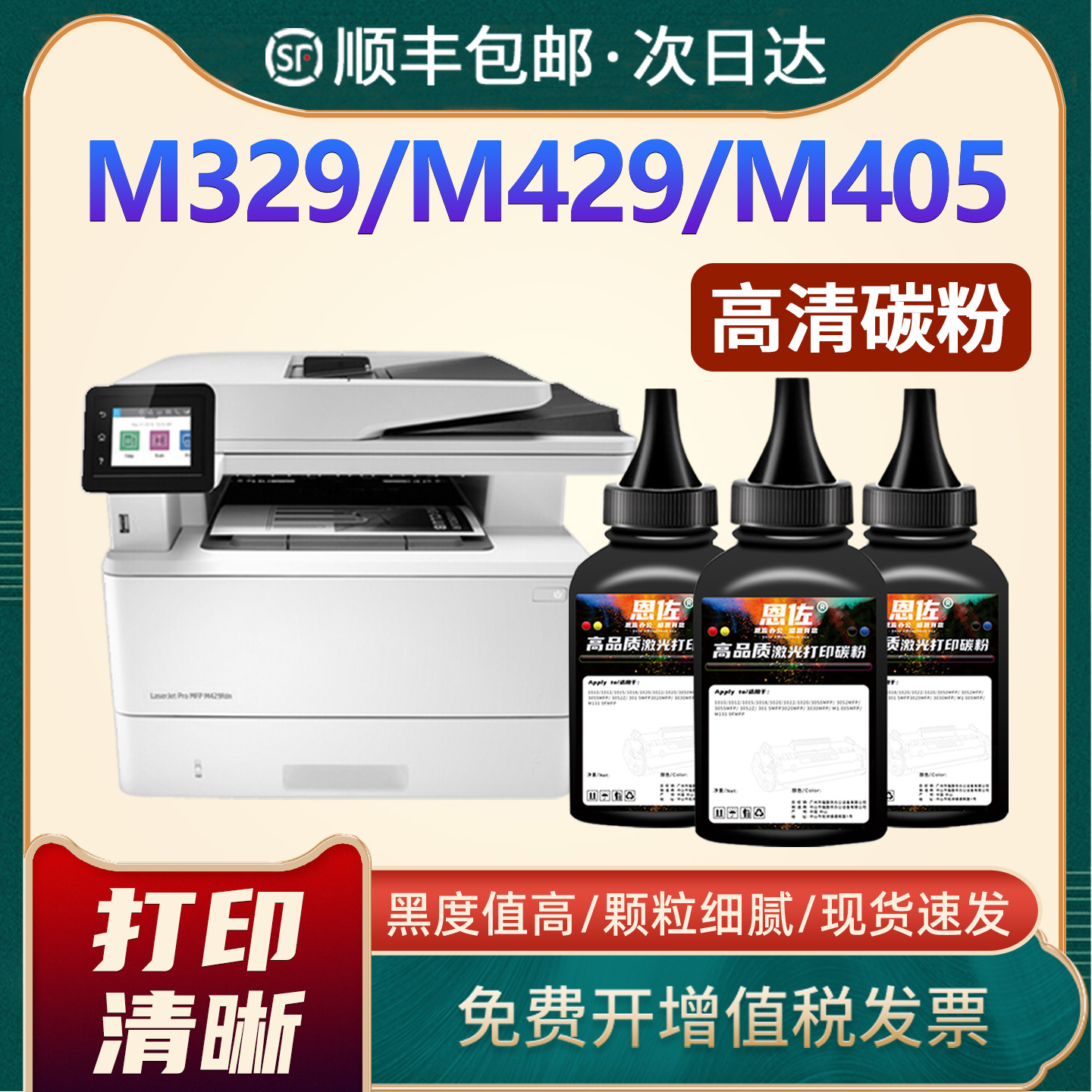 m429dw/m329dw/M305d/CF277A碳粉