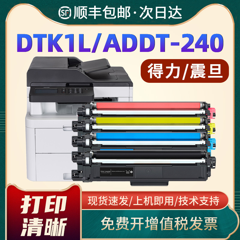 DCM24ADNCP2400DN粉盒墨粉