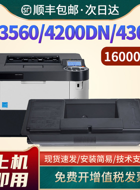 恩佐适用京瓷FS-4200DN粉盒TK-3133墨盒4300dn碳粉M3550 3560IDN打印机复印机硒鼓3133墨粉晒鼓Kyocera