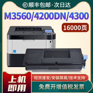 3560IDN打印机复印机硒鼓3133墨粉晒鼓Kyocera 3133墨盒4300dn碳粉M3550 恩佐适用京瓷FS 4200DN粉盒TK