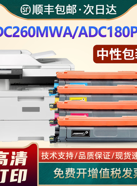 恩佐适用震旦ADC260PW粉盒ADC260PW打印机碳粉盒AURORA ADC180MWC ADC180PW一体机墨盒ADDT-260彩色墨粉盒