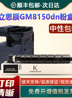 恩佐适用立思辰GM8150dn粉盒TL-6358黑白复印机墨粉盒 LANXUM GM8150dn加黑粉筒 TL6358 GM8150dn碳粉盒